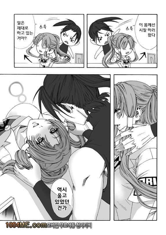 ARIA THE AQUAMARINE_by 망가 이미지 #44