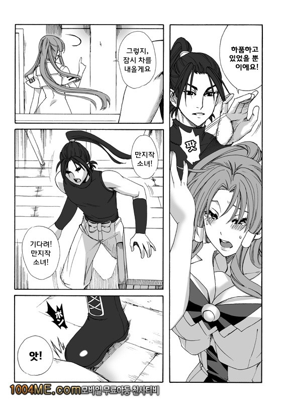 ARIA THE AQUAMARINE_by 망가 이미지 #45