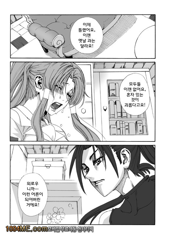 ARIA THE AQUAMARINE_by 망가 이미지 #47