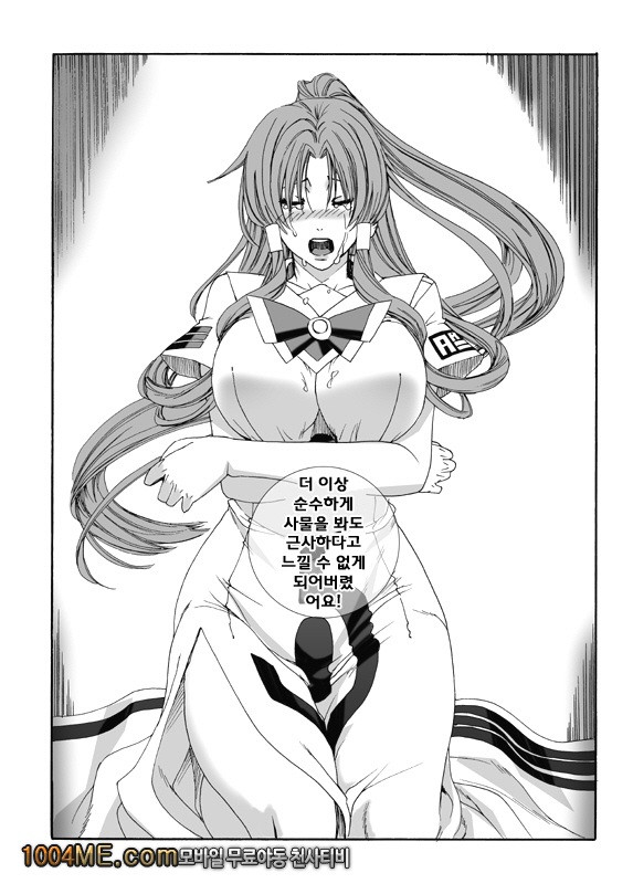 ARIA THE AQUAMARINE_by 망가 이미지 #48