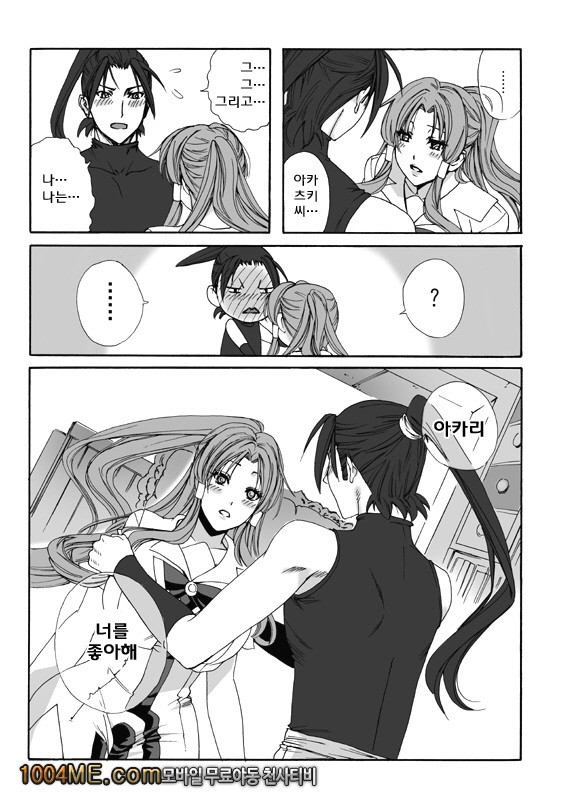 ARIA THE AQUAMARINE_by 망가 이미지 #51