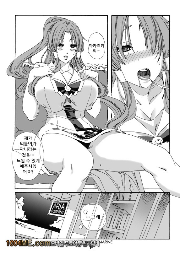 ARIA THE AQUAMARINE_by 망가 이미지 #54