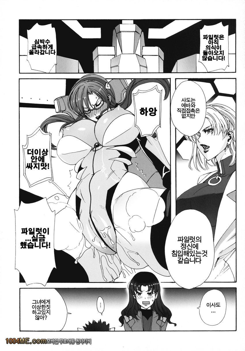 Makinami Strike!_by 망가 이미지 #15