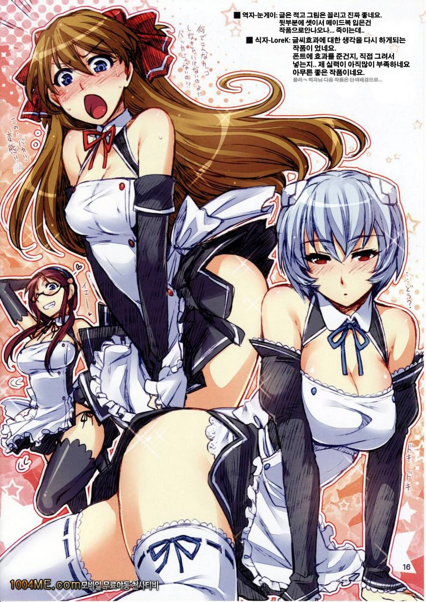 A Winter Asuka Book_by 망가 이미지 #14