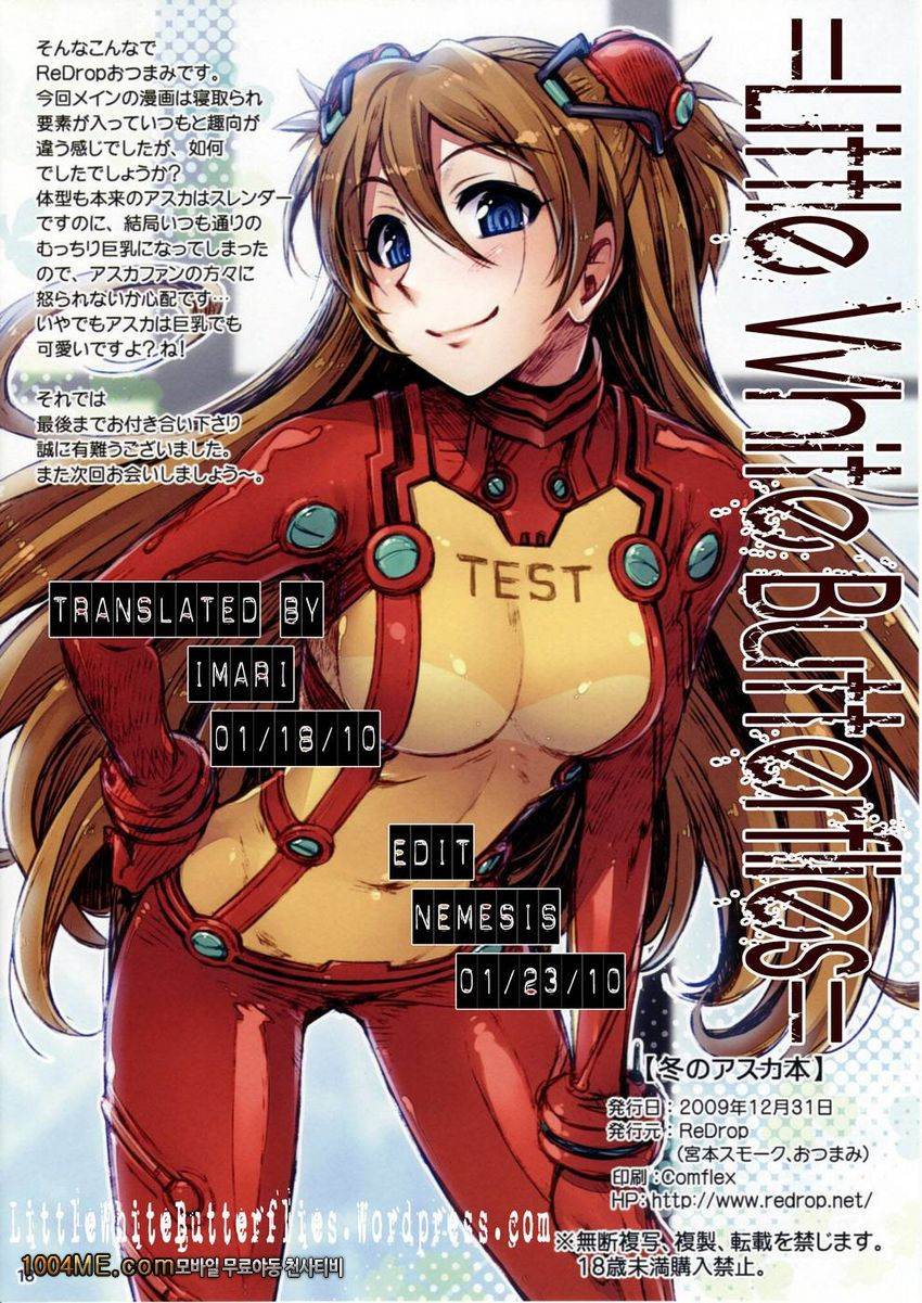 A Winter Asuka Book_by 망가 이미지 #16