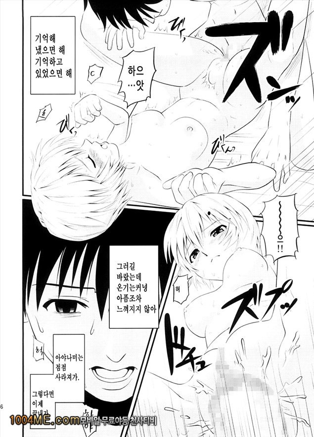 재설정_by 망가 이미지 #20