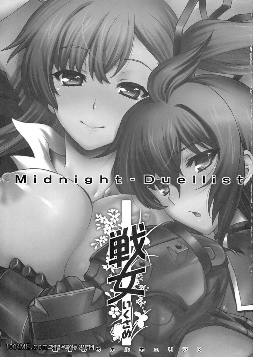 전녀_by 망가 이미지 #2