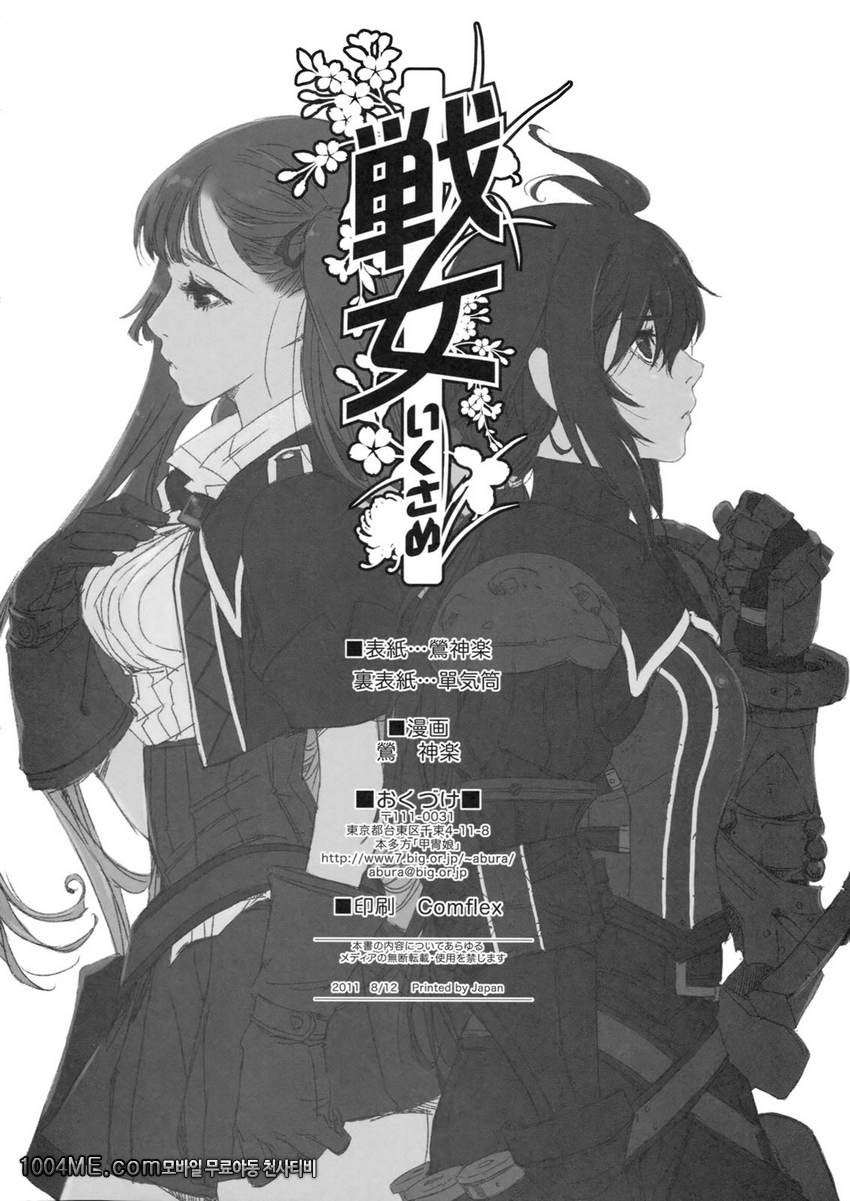 전녀_by 망가 이미지 #3