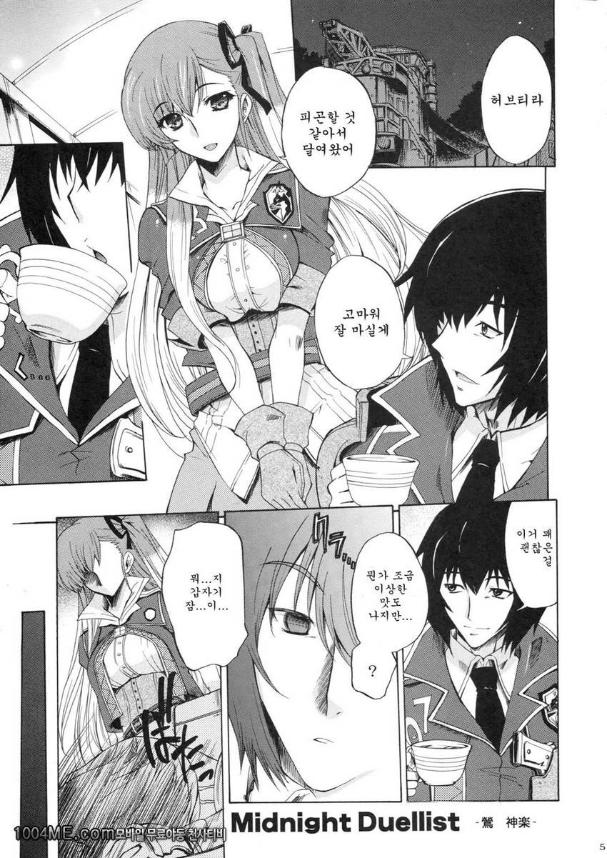 전녀_by 망가 이미지 #4