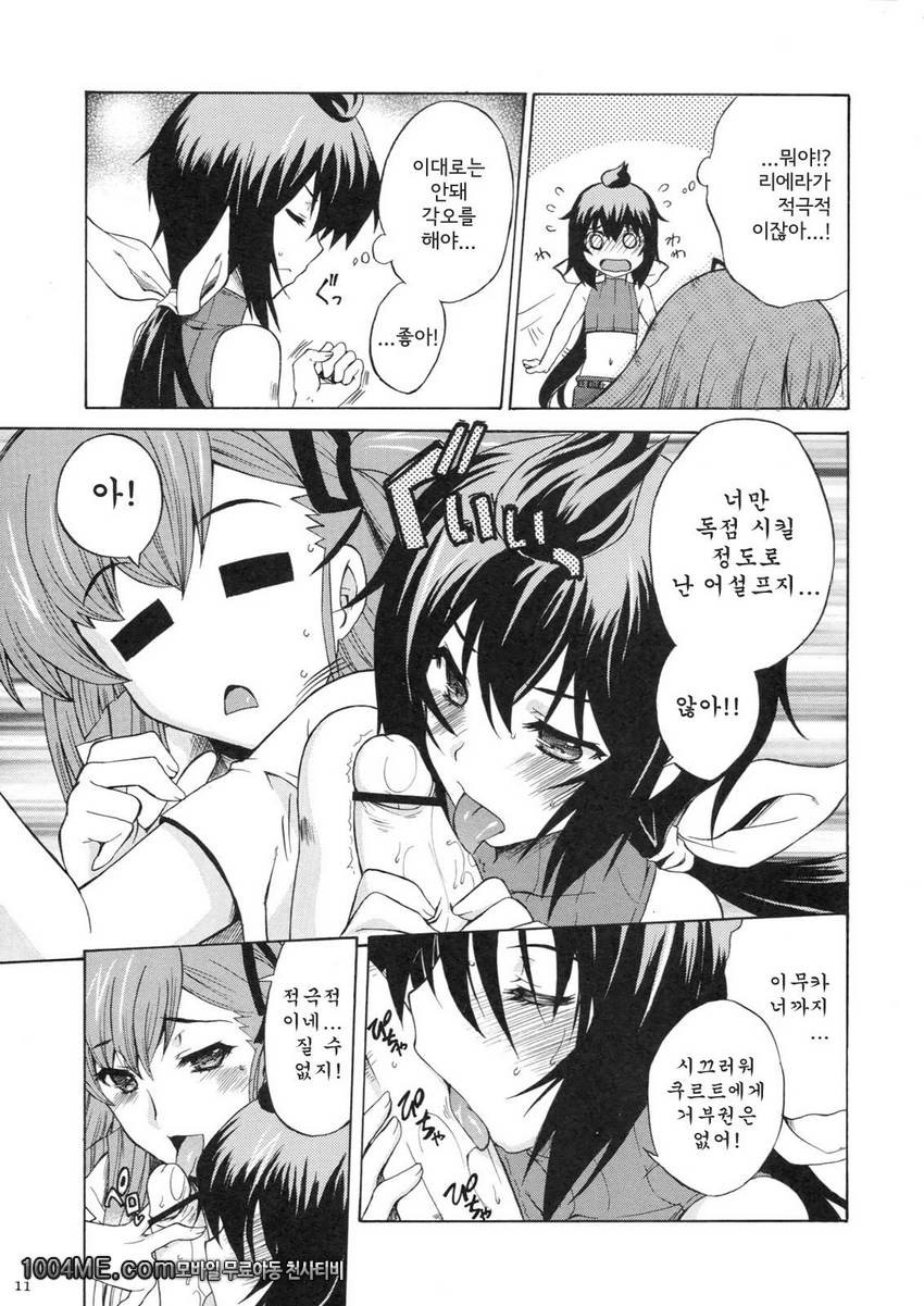 전녀_by 망가 이미지 #10