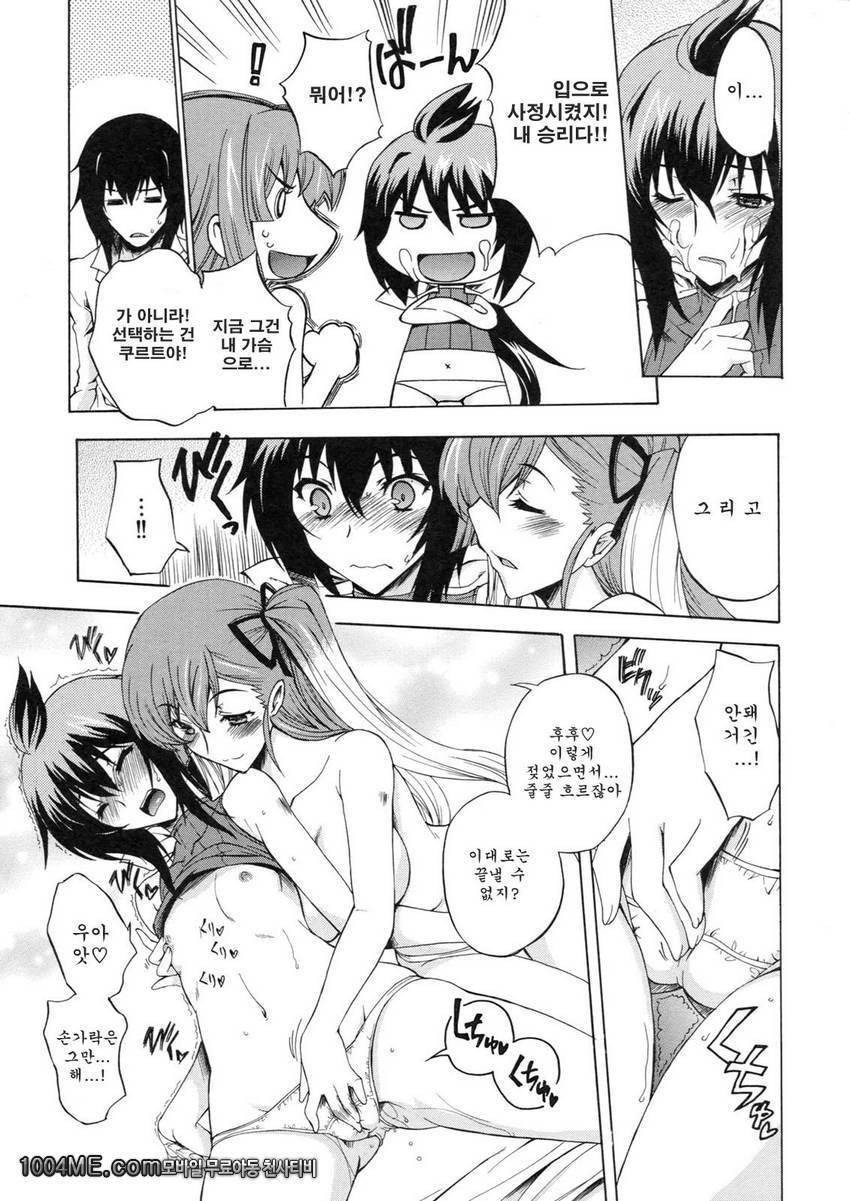 전녀_by 망가 이미지 #14