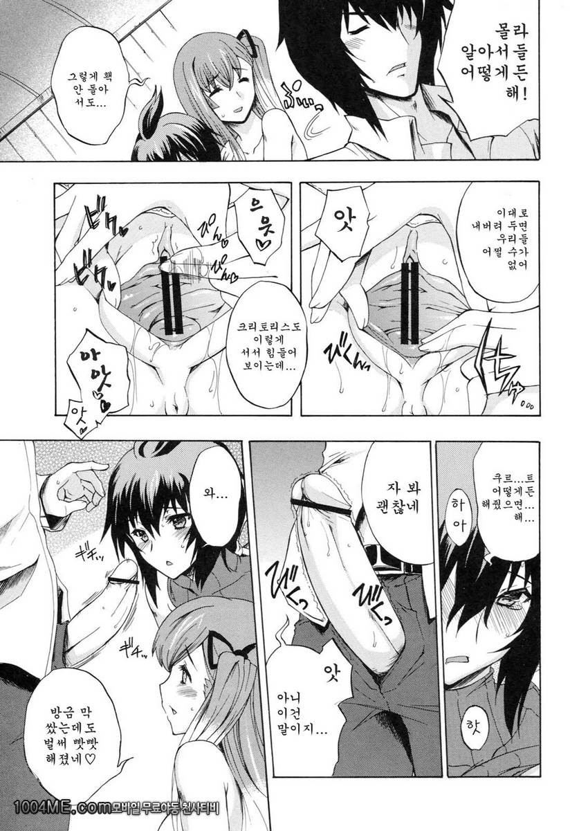 전녀_by 망가 이미지 #16