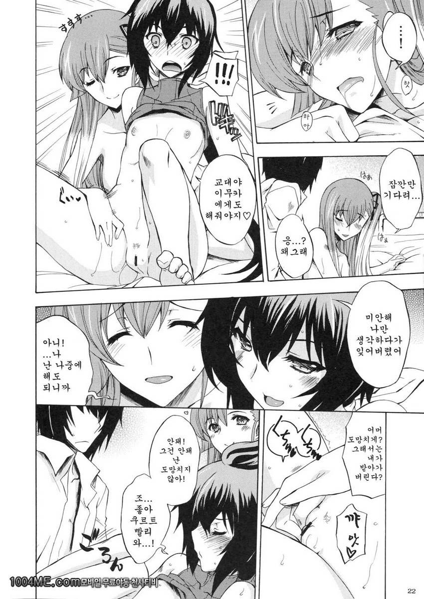 전녀_by 망가 이미지 #21