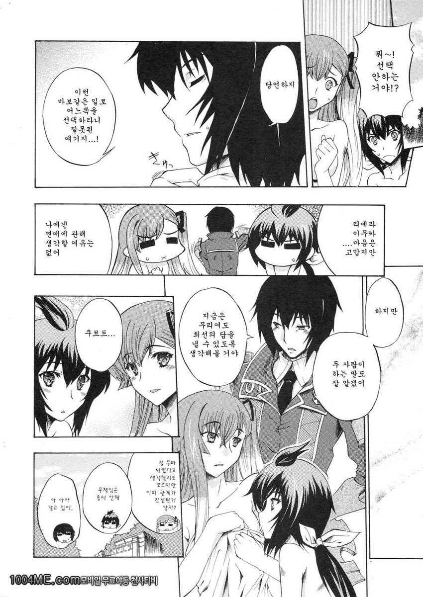 전녀_by 망가 이미지 #27