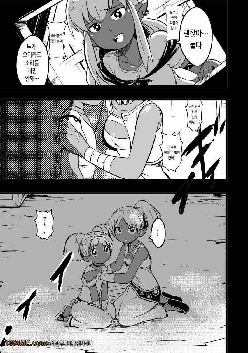 엘프자매에게는 내일이 오지 않는다_by 망가 이미지 #2