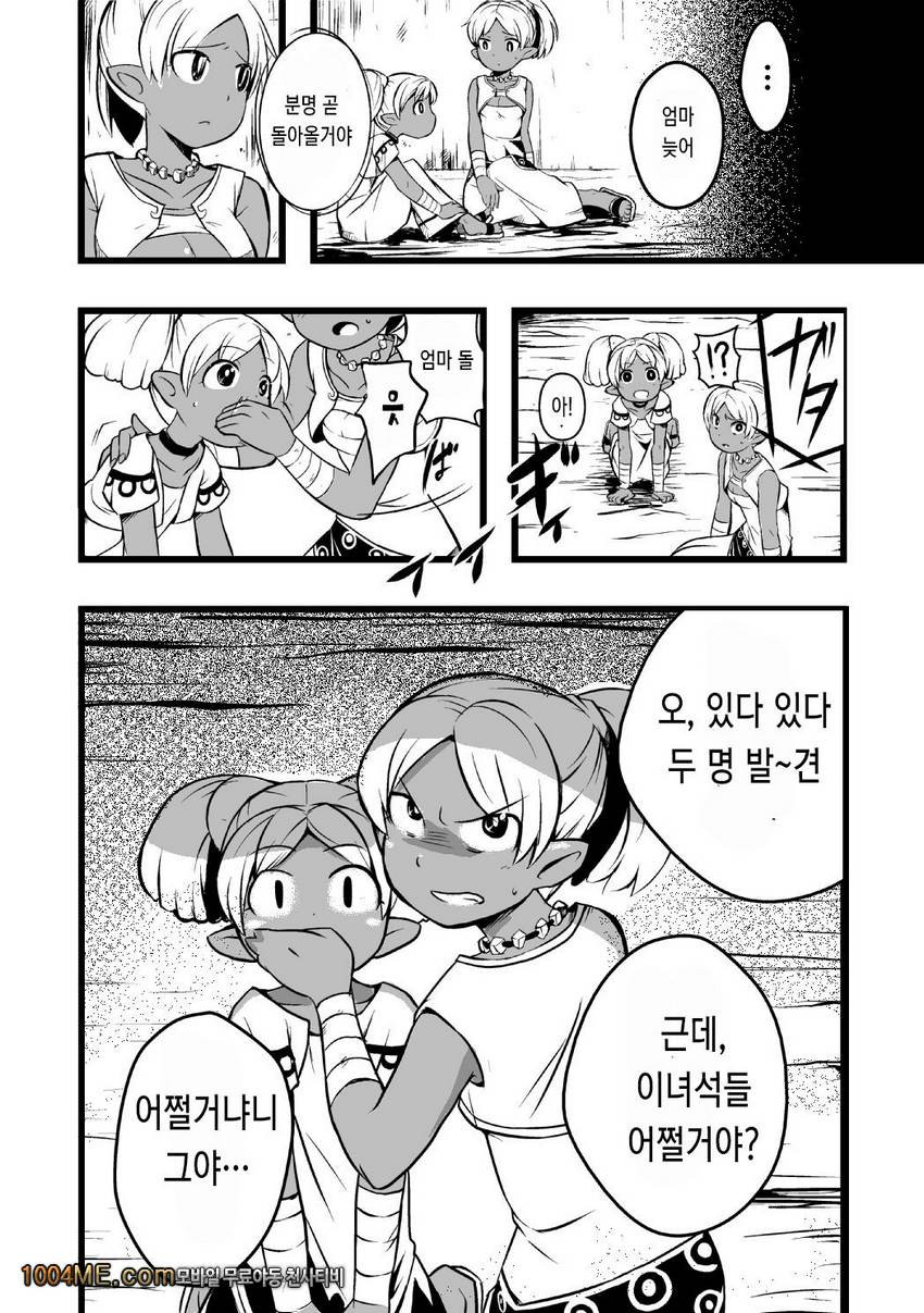 엘프자매에게는 내일이 오지 않는다_by 망가 이미지 #7