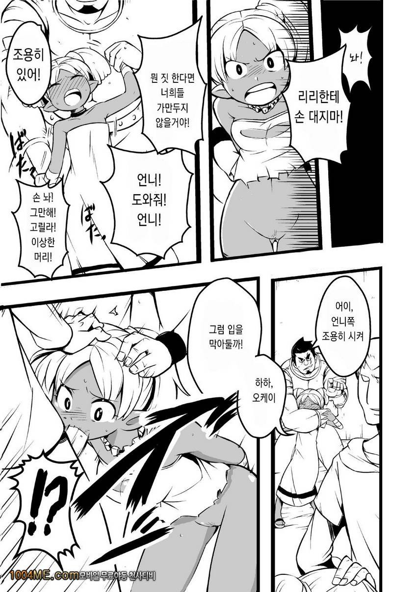 엘프자매에게는 내일이 오지 않는다_by 망가 이미지 #8