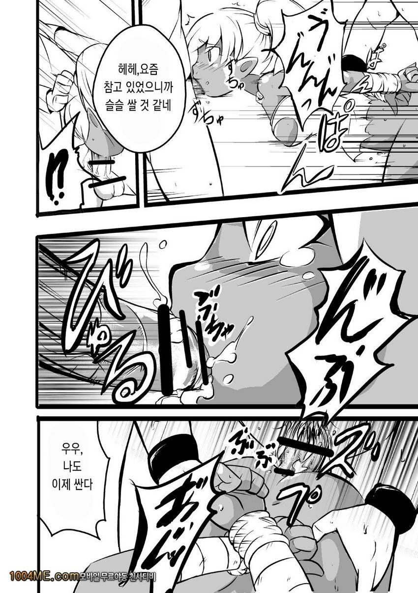 엘프자매에게는 내일이 오지 않는다_by 망가 이미지 #11