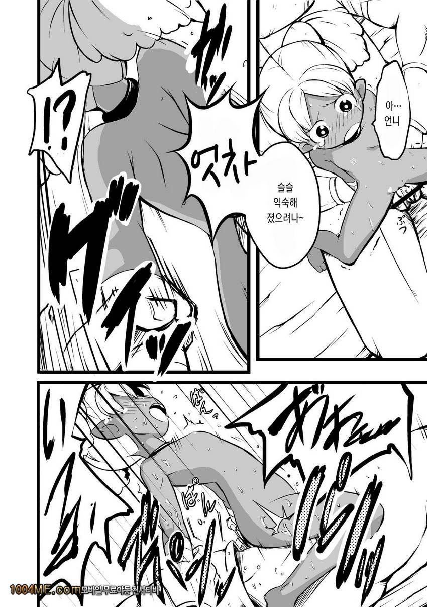 엘프자매에게는 내일이 오지 않는다_by 망가 이미지 #17