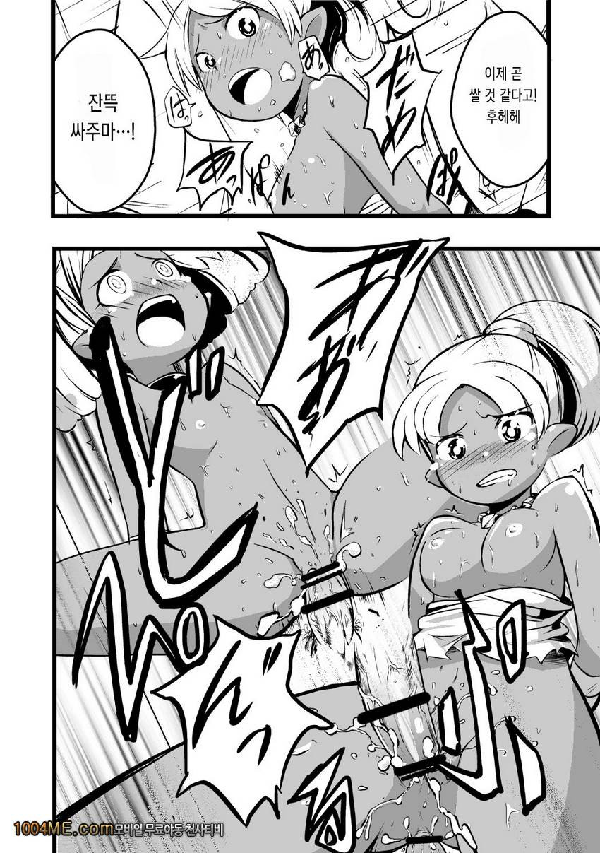 엘프자매에게는 내일이 오지 않는다_by 망가 이미지 #19