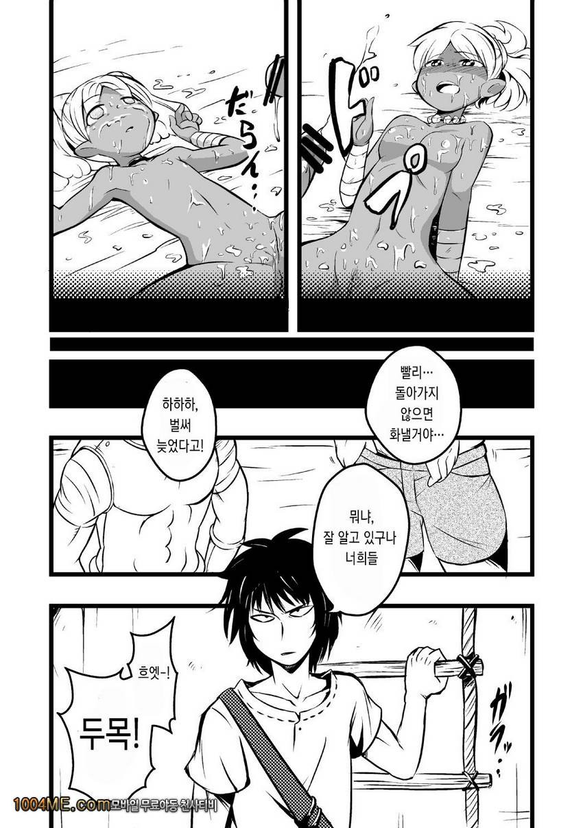 엘프자매에게는 내일이 오지 않는다_by 망가 이미지 #22