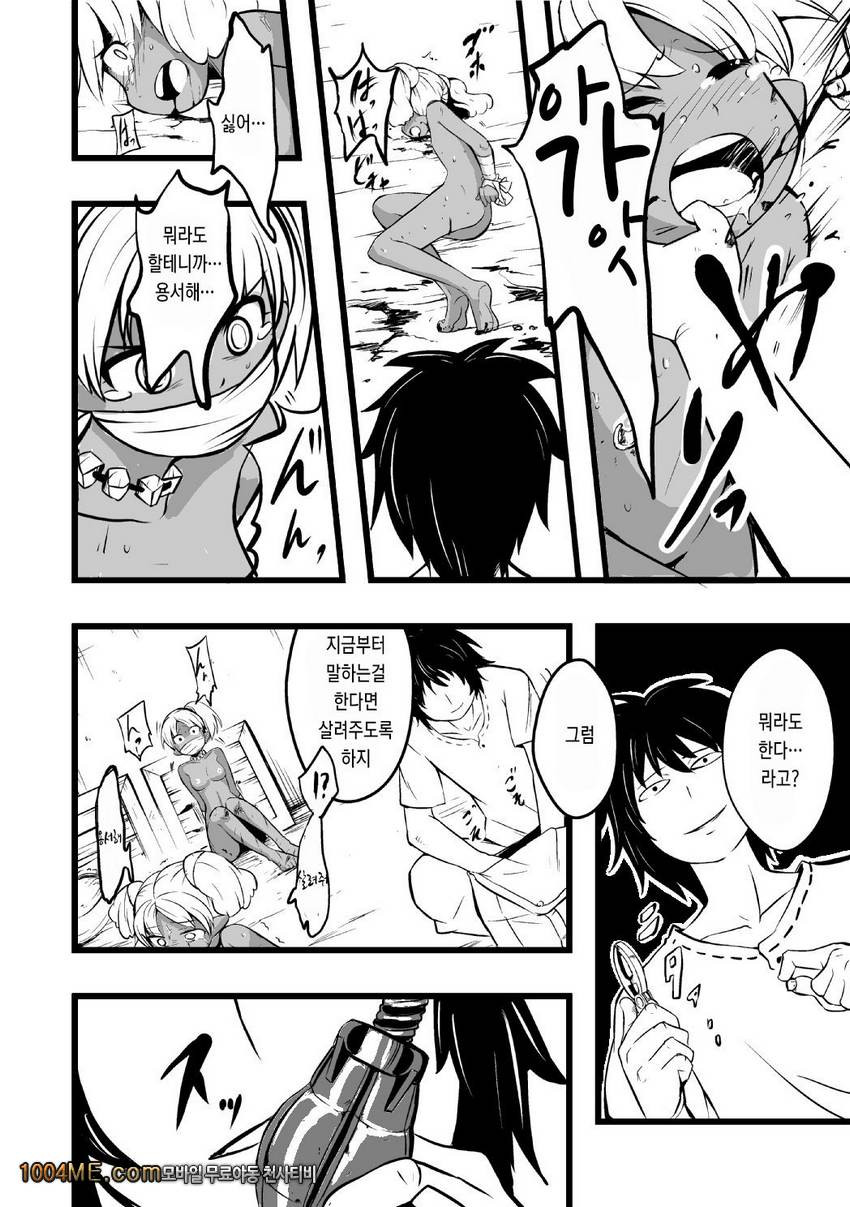엘프자매에게는 내일이 오지 않는다_by 망가 이미지 #25