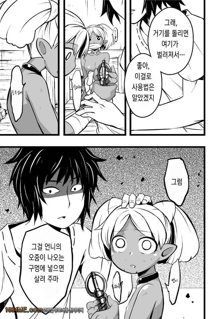 엘프자매에게는 내일이 오지 않는다_by 망가 이미지 #26