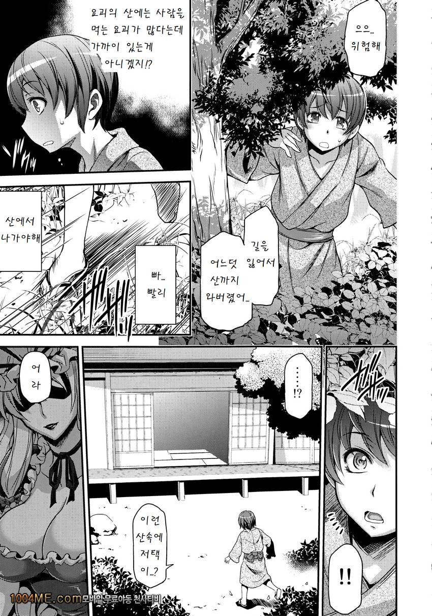 양성인 구스 동방 마요히가 편_by 망가 이미지 #4