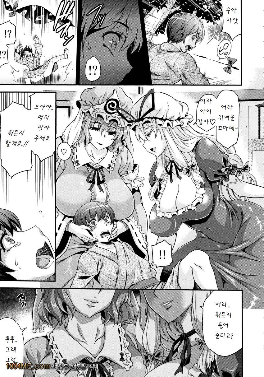 양성인 구스 동방 마요히가 편_by 망가 이미지 #6