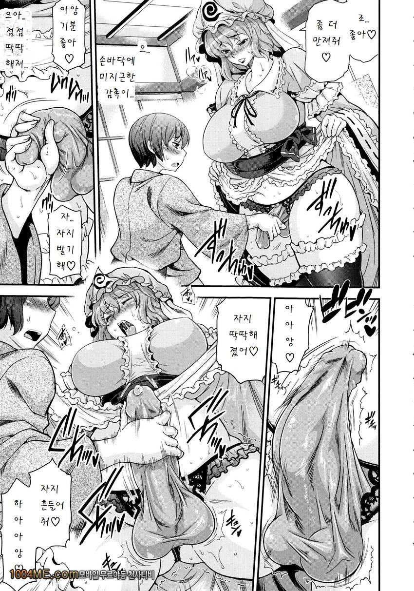 양성인 구스 동방 마요히가 편_by 망가 이미지 #8