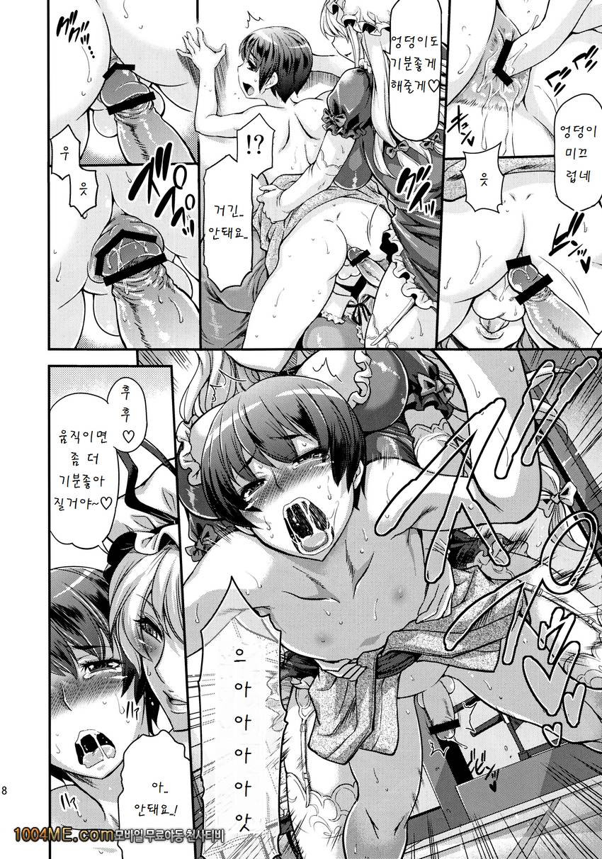 양성인 구스 동방 마요히가 편_by 망가 이미지 #17