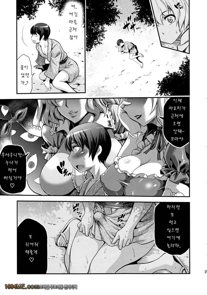 양성인 구스 동방 마요히가 편_by 망가 이미지 #28