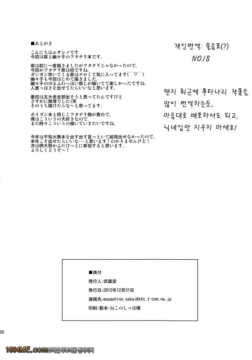 양성인 구스 동방 마요히가 편_by 망가 이미지 #29