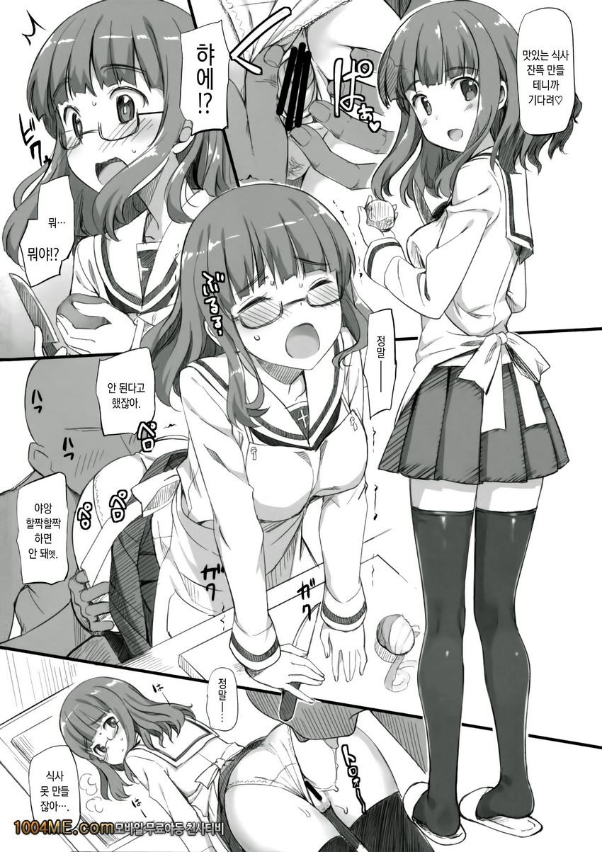 Takabe Dono ni H na Jama wo Suru Hon_by 망가 이미지 #3