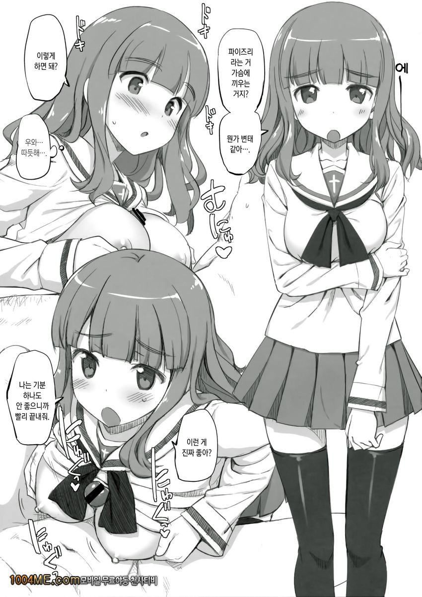 Takabe Dono ni H na Jama wo Suru Hon_by 망가 이미지 #10