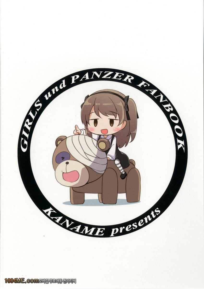 Shimada Arisu no Konya wa Papa Shingu_by 망가 이미지 #28