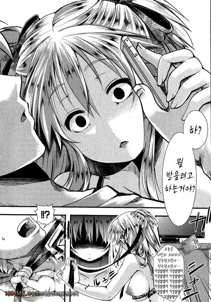 농조감원_by 망가 이미지 #20