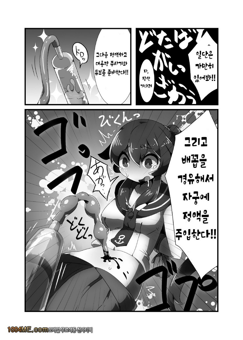 AGN형의 배에 직접 교배하는 책_by 망가 이미지 #13