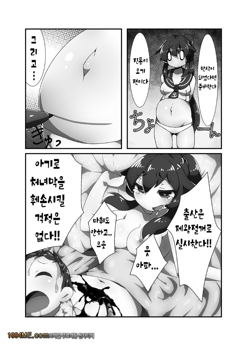 AGN형의 배에 직접 교배하는 책_by 망가 이미지 #15