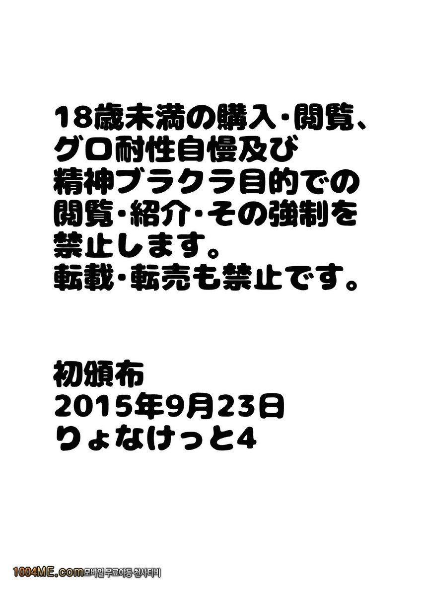 AGN형의 배에 직접 교배하는 책_by 망가 이미지 #19