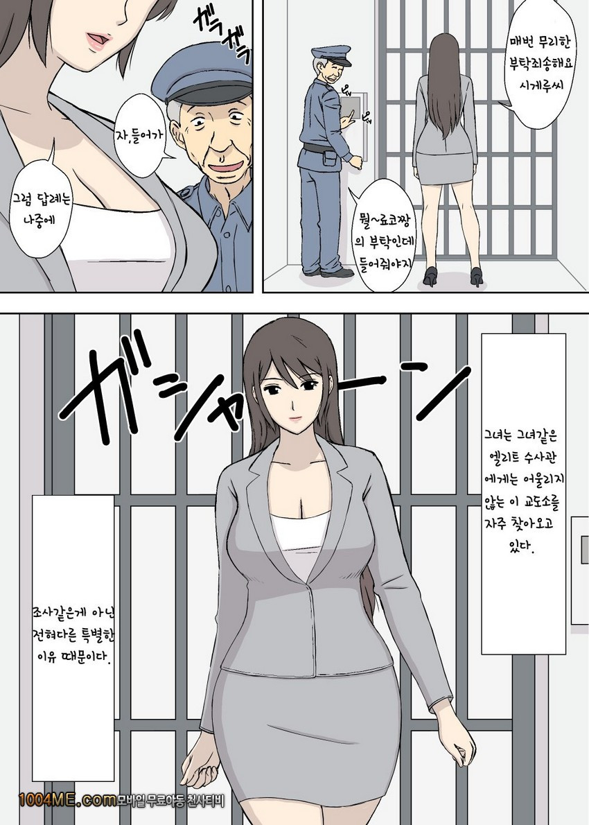 아빠와 딸 료코와 쿄코_by 망가 이미지 #3