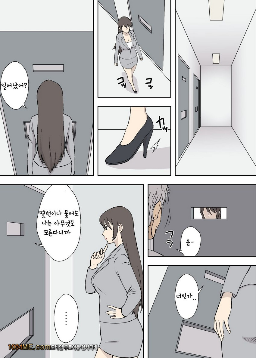 아빠와 딸 료코와 쿄코_by 망가 이미지 #4