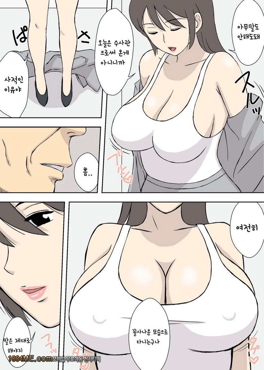 아빠와 딸 료코와 쿄코_by 망가 이미지 #5