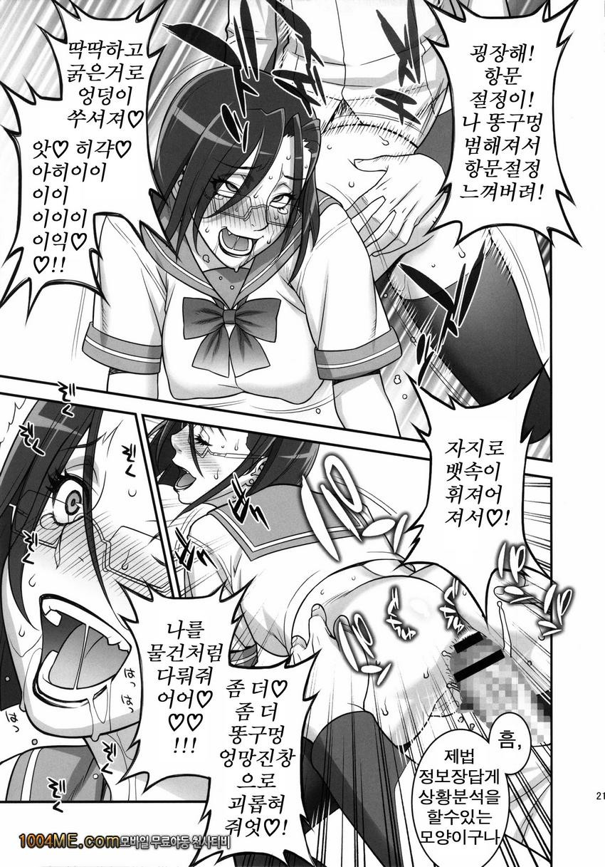 Ero Niku Onna Shikan Dono_by 망가 이미지 #20