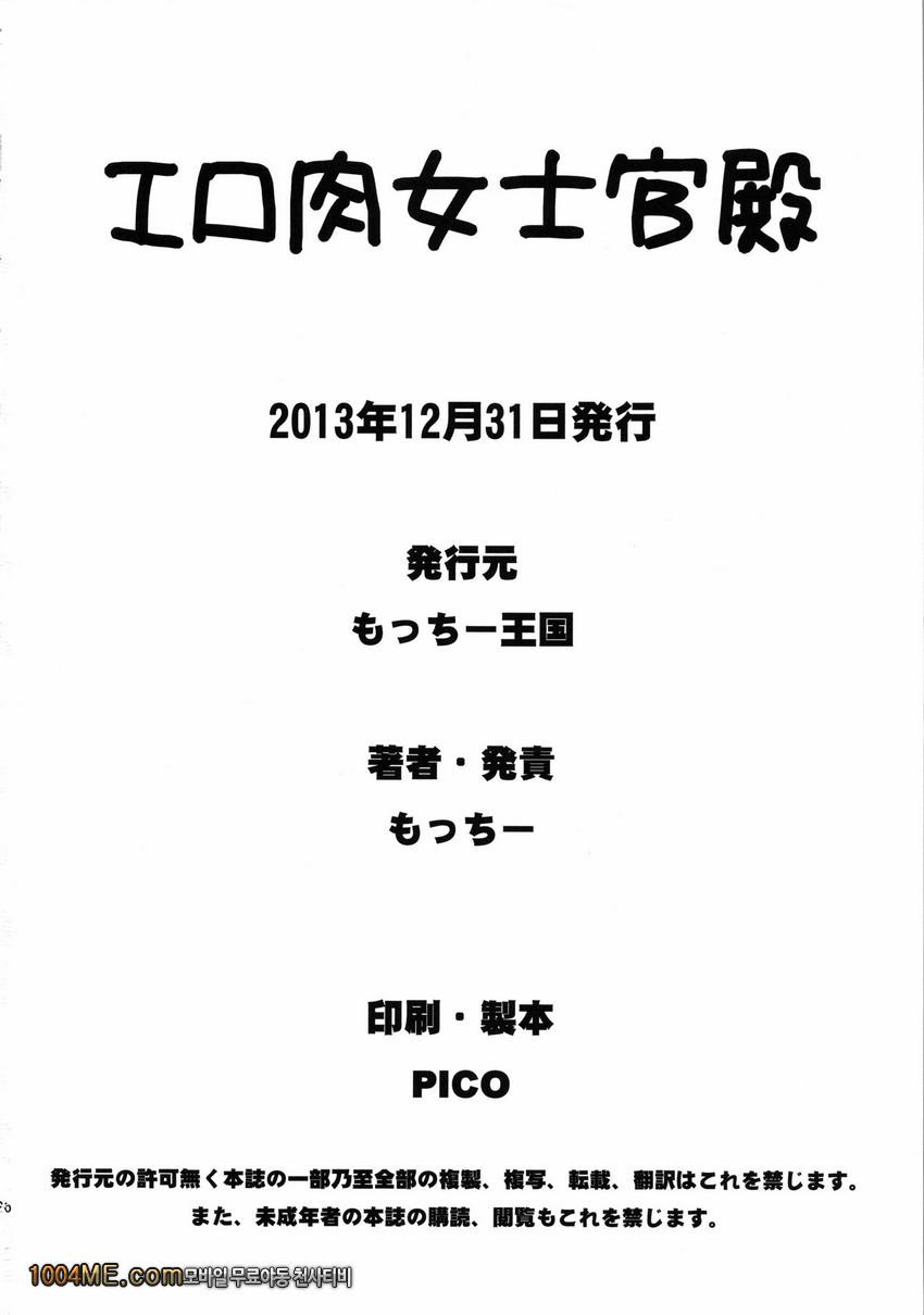 Ero Niku Onna Shikan Dono_by 망가 이미지 #25