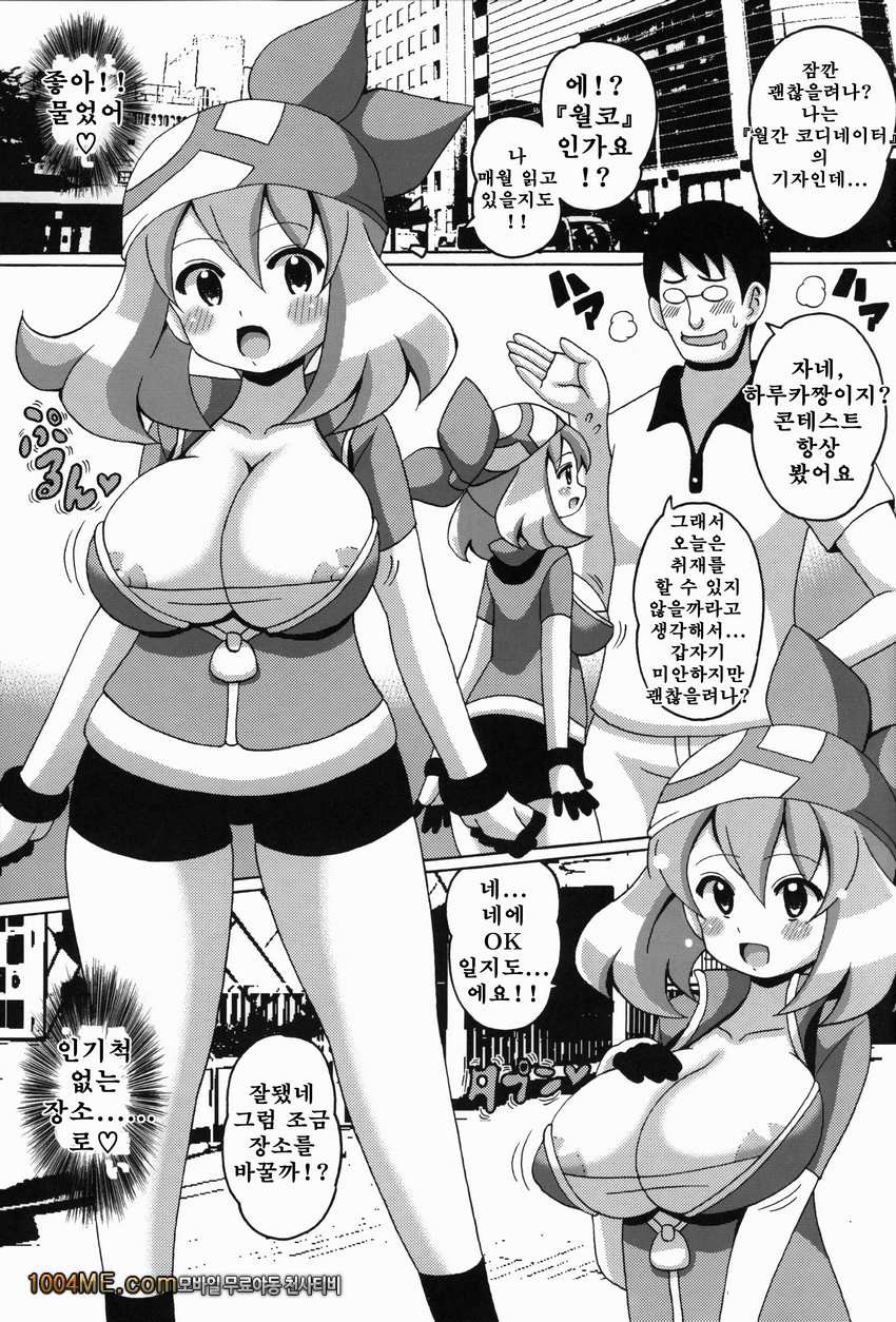 하루카 책_by 망가 이미지 #3