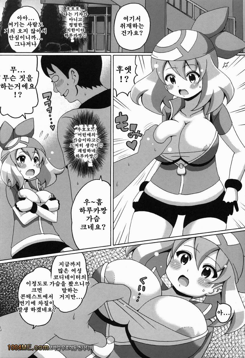 하루카 책_by 망가 이미지 #4