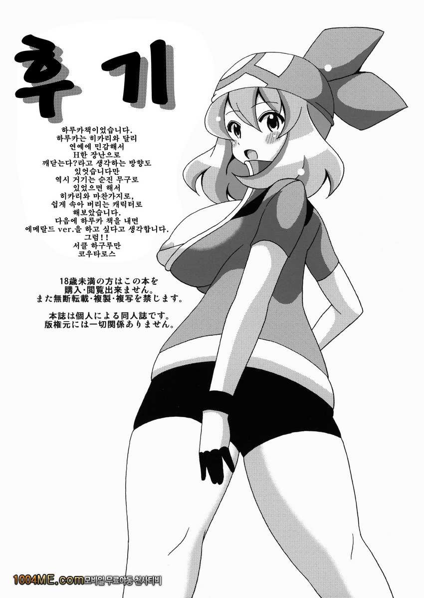 하루카 책_by 망가 이미지 #16