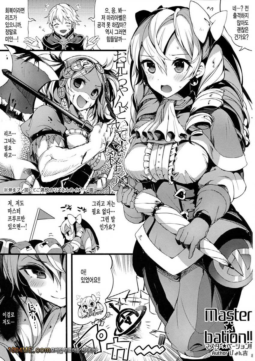 DuaLunatic_by 망가 이미지 #2