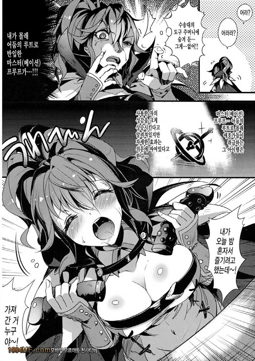 DuaLunatic_by 망가 이미지 #3